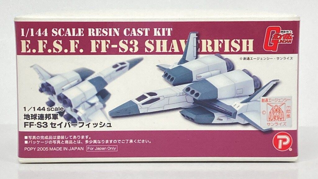 B CLUB 1/144スケールレジンキャストキット FF-S3 セイバーフィッシュ 