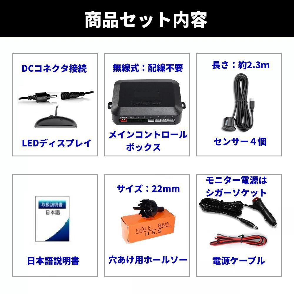 ワイヤレス パーキングセンサー コーナーセンサー ソナー センサー バック バックセンサー アラーム＆モニター付き 12ｖ 黒 白 シルバー三色選択  16ヶ月保証 - メルカリ