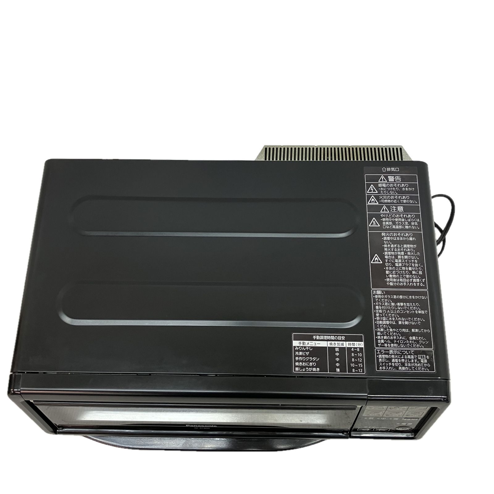 【未使用】　Panasonic けむらん亭　NF-RT800 マルチグリル Panasonic NF-RT800 けむらん亭 フィッシュロースター 魚焼き