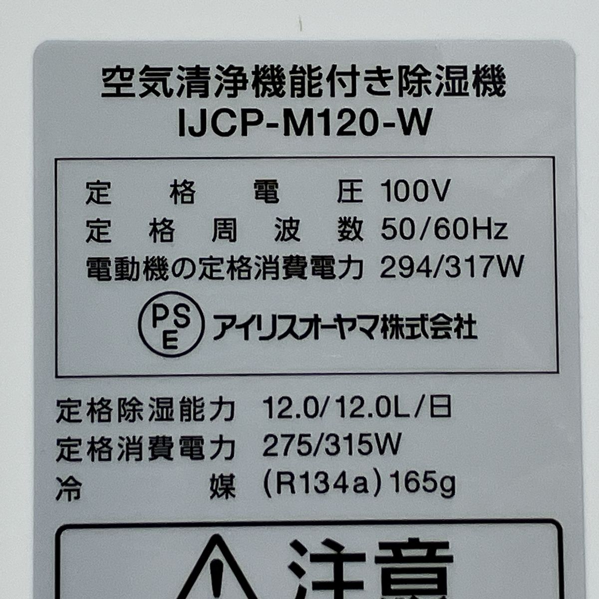 除湿機 ホワイト