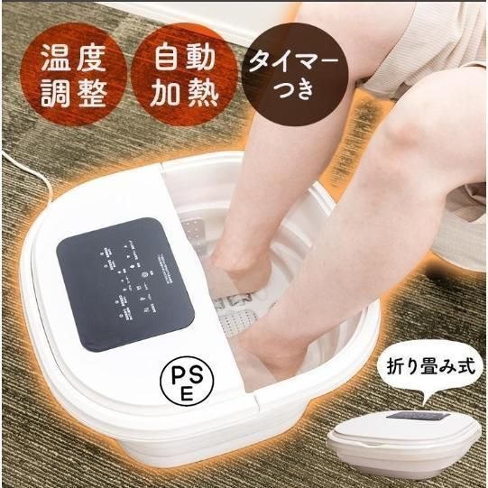フットバス 足湯 足湯器 折りたたみ バケツ 温度調整 タイマー バブル機能 足ローラー ふた付 タッチパネル