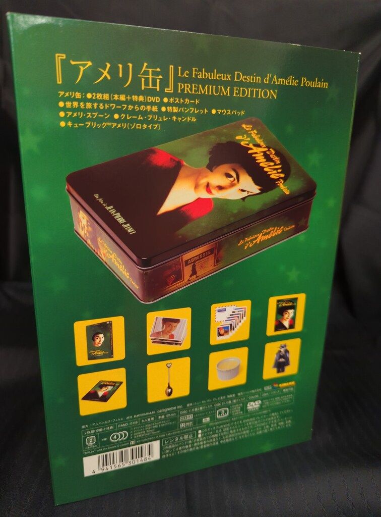 外国映画DVD アメリ プレミアム・エディション アメリ缶 完全限定生産 