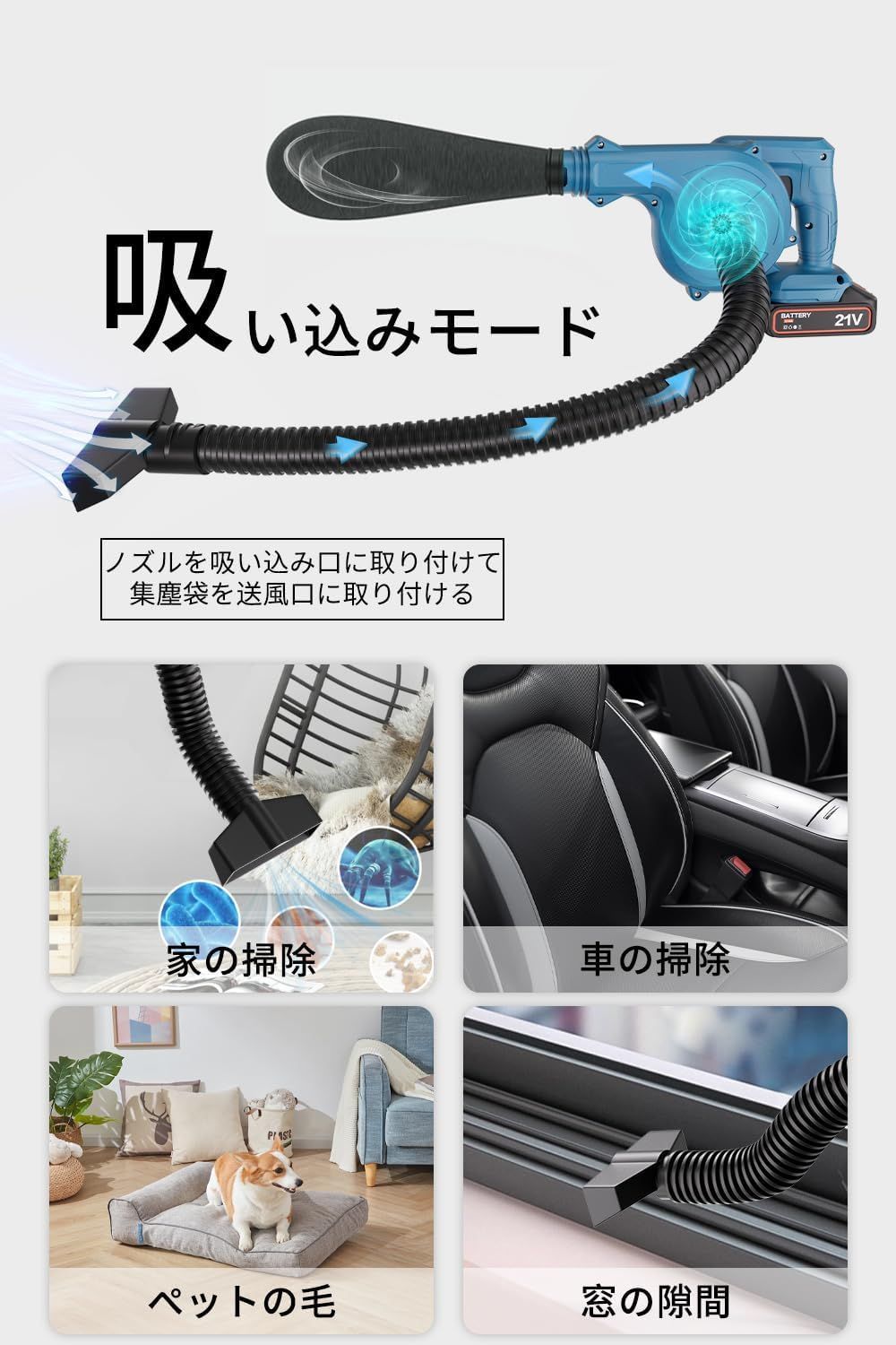 充電式 集塵機 ブロワー21V 多点セット マキタ makita18Vバッテリー