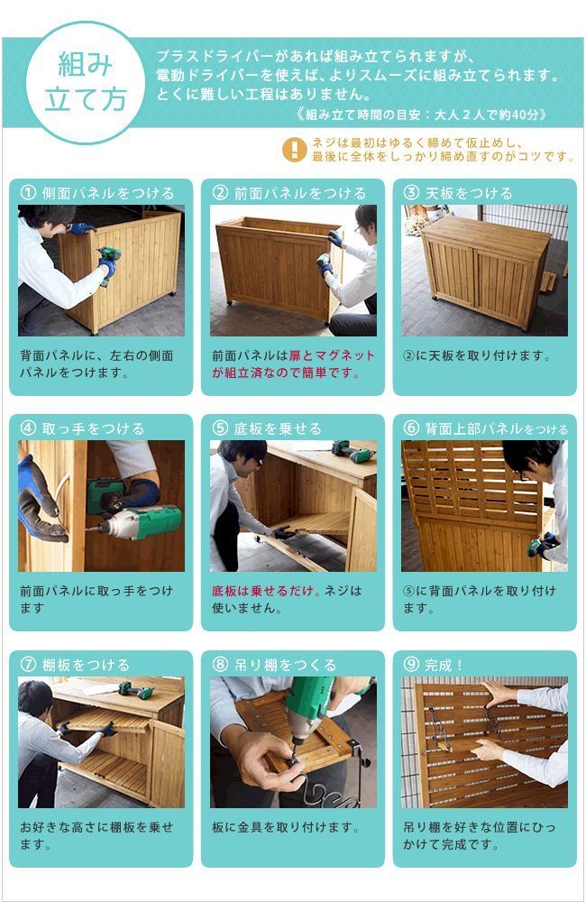 パネル付き収納庫100 倉庫