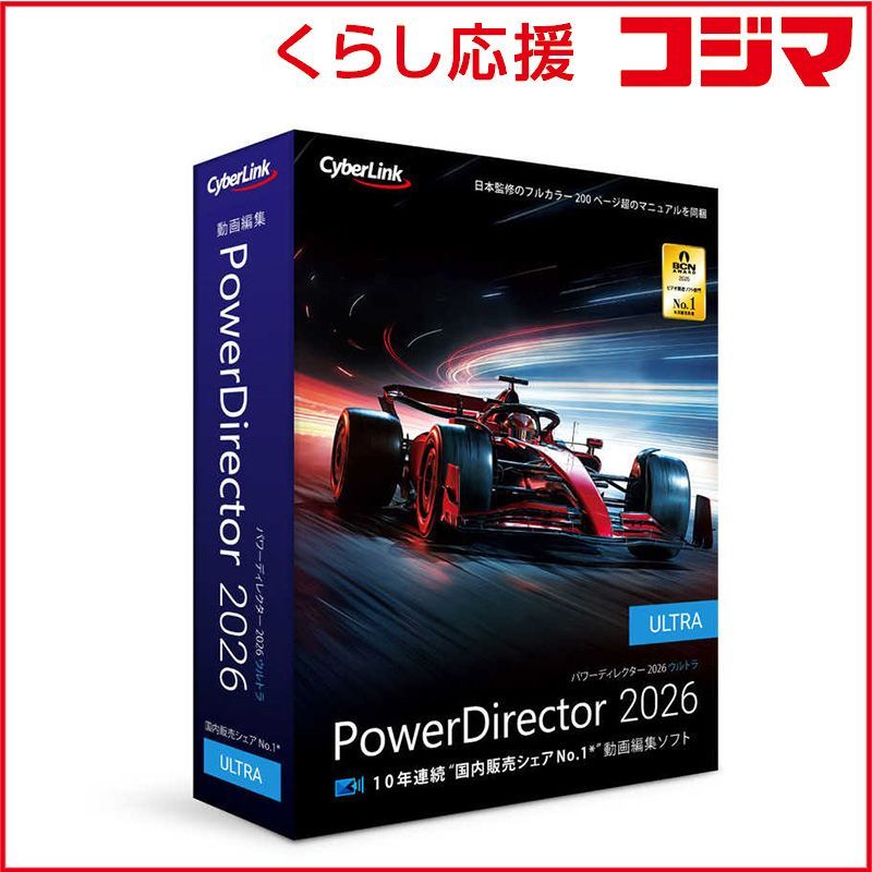 ② PowerDirector 2026 Ultra 未使用 新品未開封 PowerDirector 2026 Ultra 通常版 - メルカリ