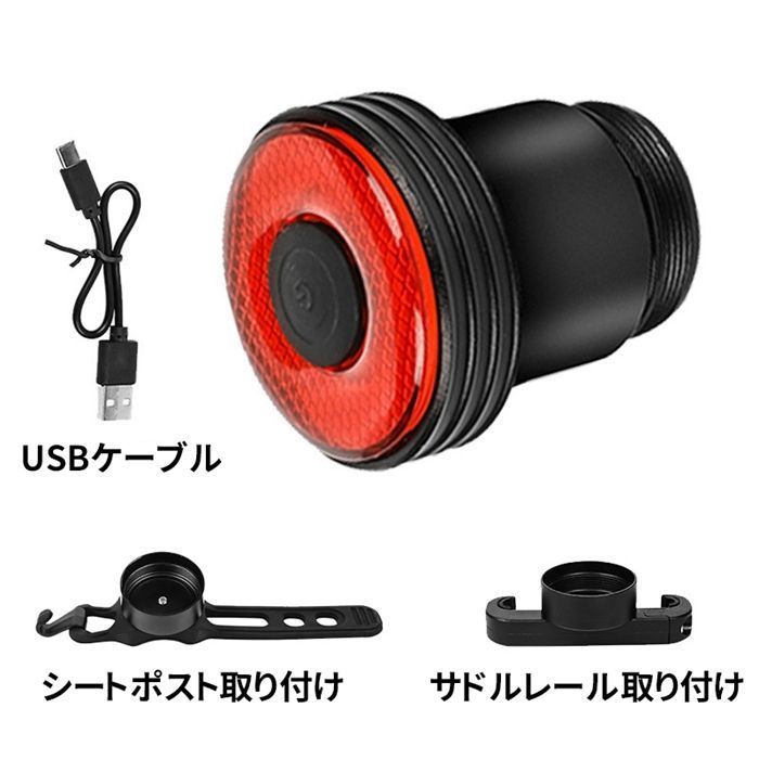 IPX5防水 テールランプ