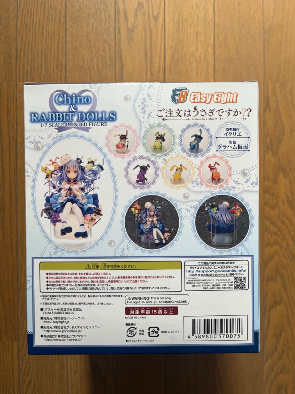 イージーエイト Easy Eight ご注文はうさぎですか？ チノ ラビット 