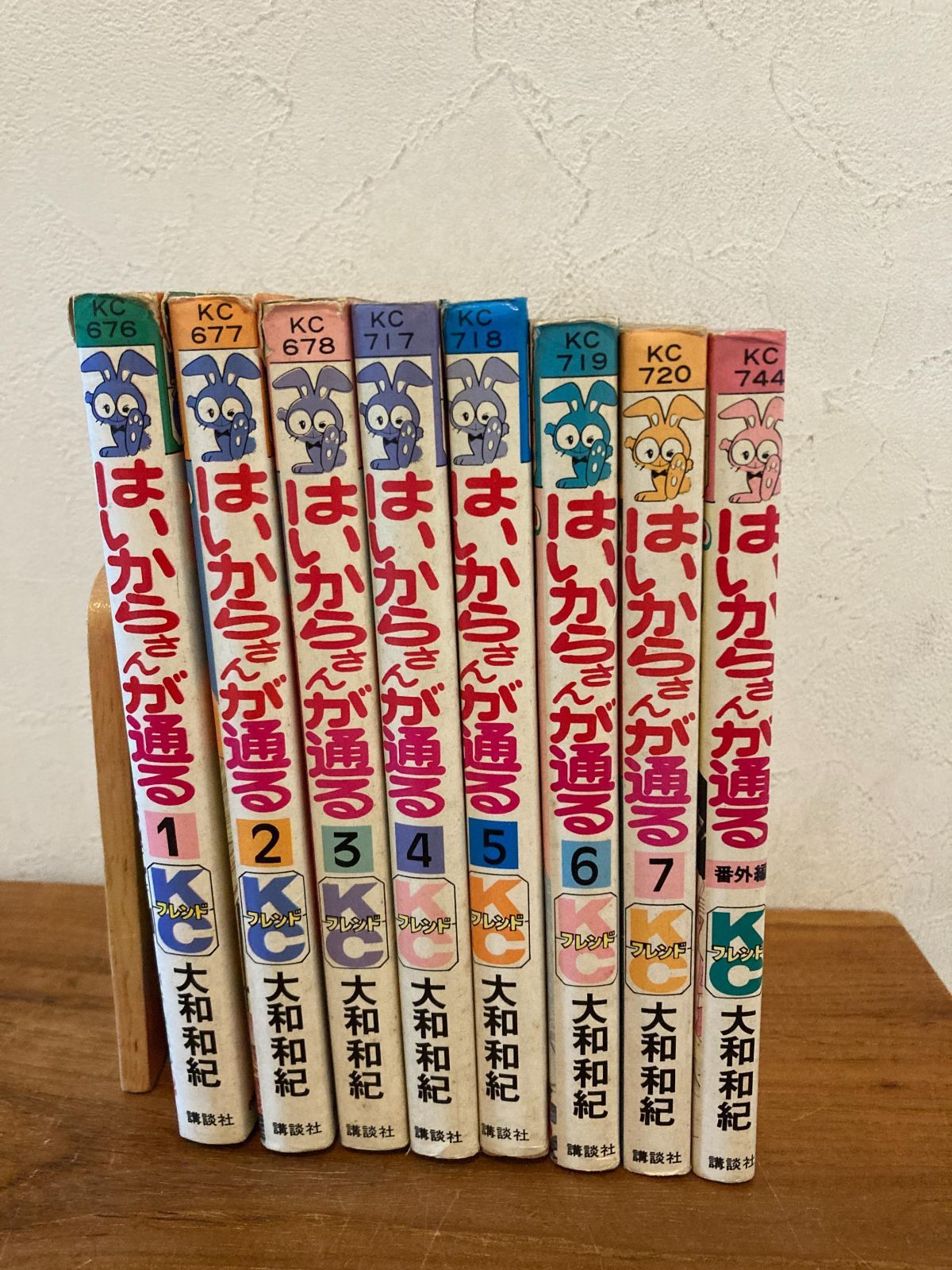 はいからさんが通る 全巻セット 全7巻+番外編 大和和紀 講談社