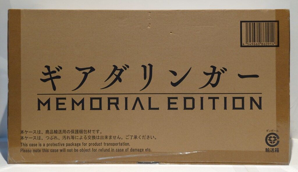 バンダイ MEMORIAL EDITION 機界戦隊ゼンカイジャー ギアダリンガー
