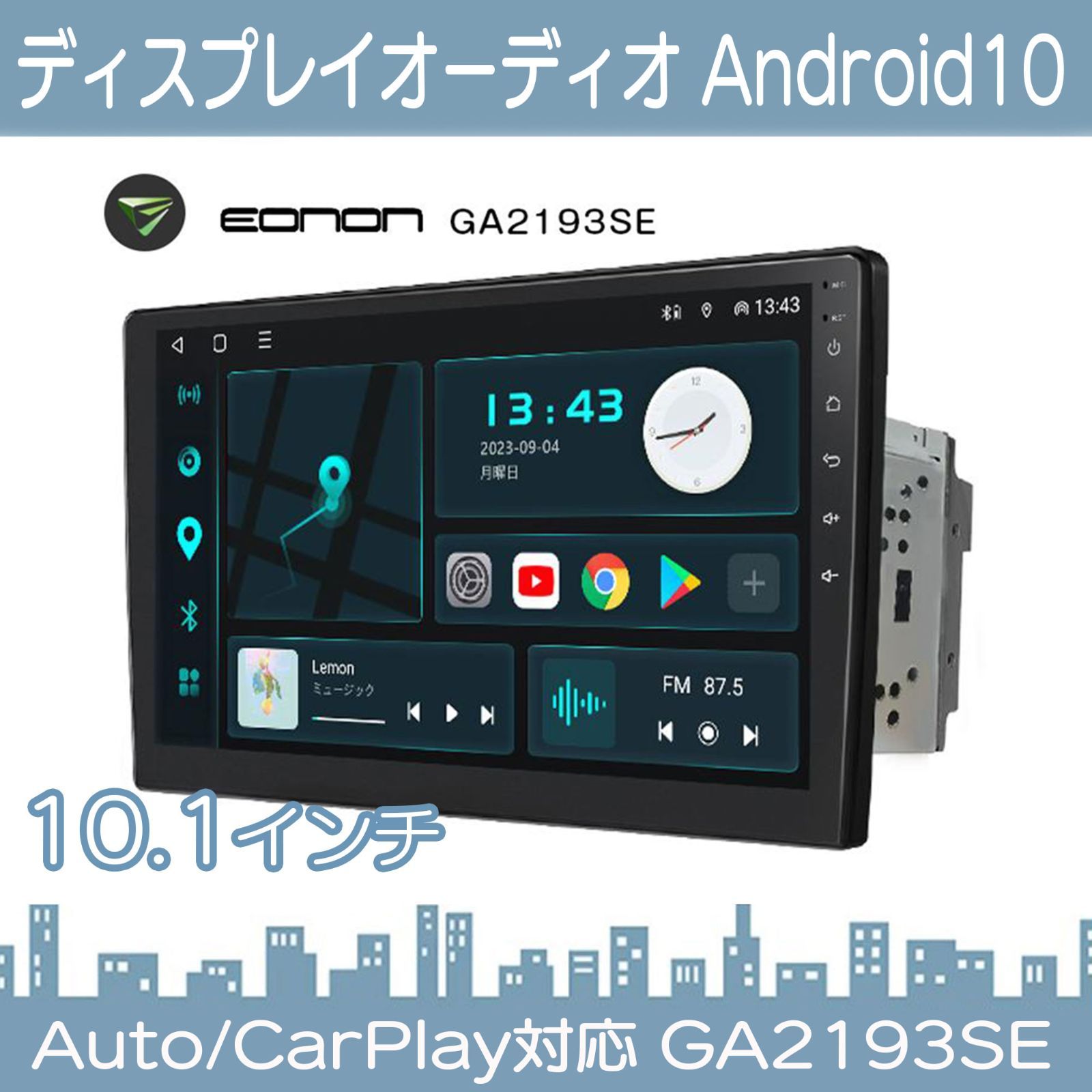 ディスプレイオーディオ カーオーディオ 10.1インチ android搭載 一体型ナビ カーナビ ナビ 2DIN アンドロイド カーナビゲーション  ブルートゥース タッチスクリーン Bluetooth Apple CarPlay AndroidAuto - メルカリ