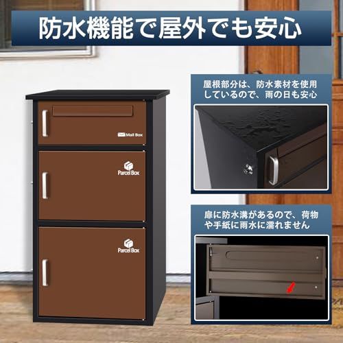 TOOLS LIFE 宅配ボックス ポスト一体型 大容量 宅配BOX 戸建て用