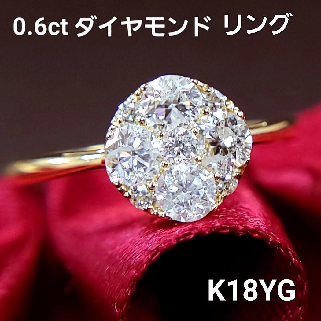まるで2ct！0.6ct ダイヤモンド K18 YG リング 鑑別書付
