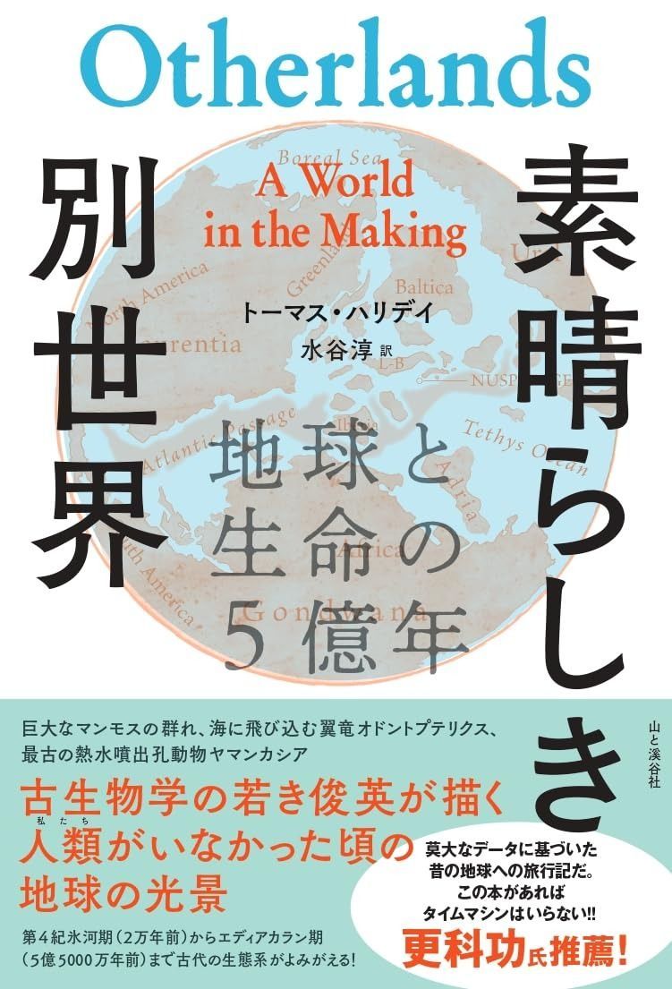 中古暗号名「抒情詩」?東ドイツ国家保安機関秘密工作ファイル 旧