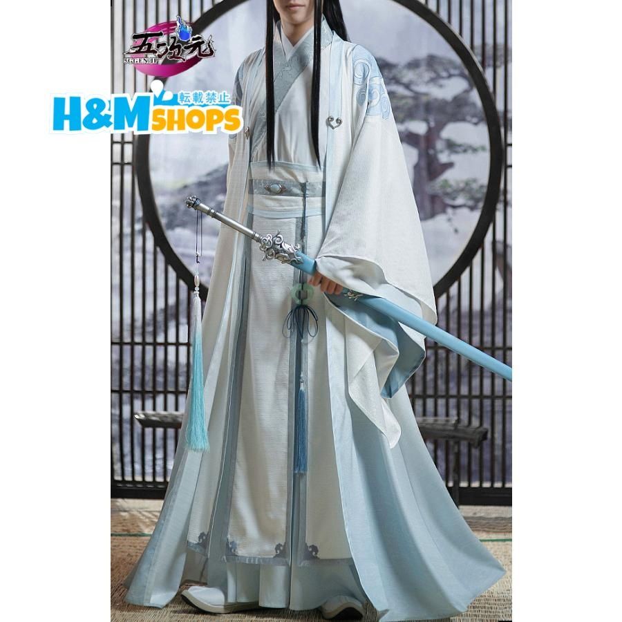 猫屋小舗 魔道祖師 公式衣装 コスプレ 藍忘機 成年ver 靴 琴 剣 追加可yh0620052