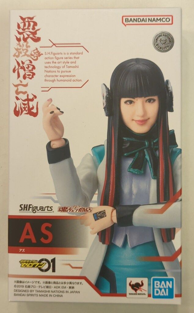 BANDAI SPIRITS S.H.Figuarts 仮面ライダーゼロワン アズ