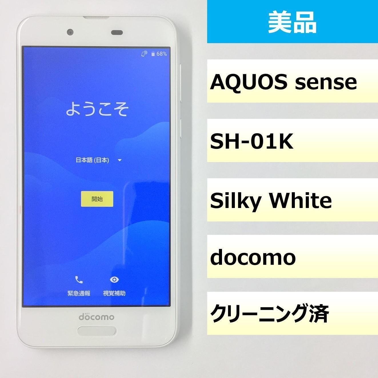 AQUOS sense SH-01K ドコモ SIMロック解除済（AQUOS sense SH