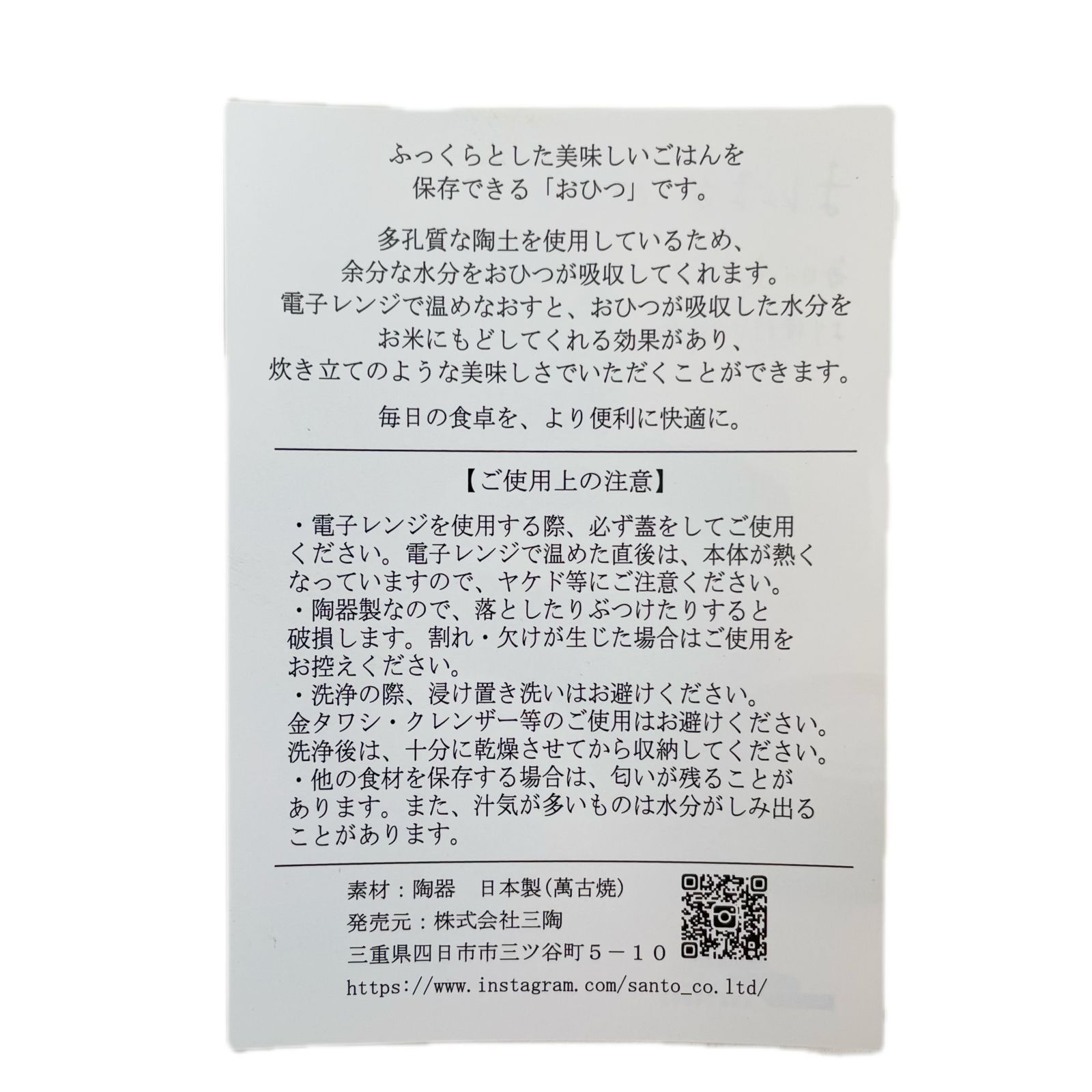 万古焼 おひつ」の人気商品一覧・価格比較 - 価格.com 【送料無料】三