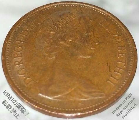 2 New Pence 1971 Elizabeth II 2nd portrait Bronze Coin Art 2