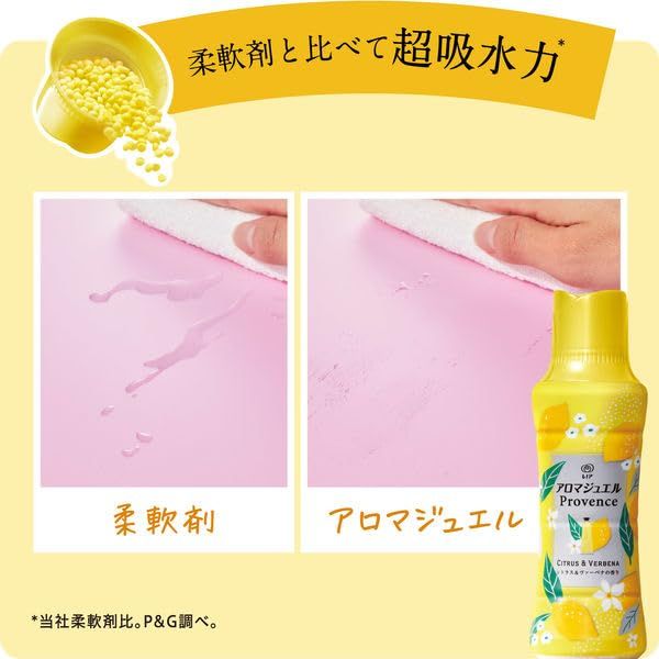 アロマジュエル