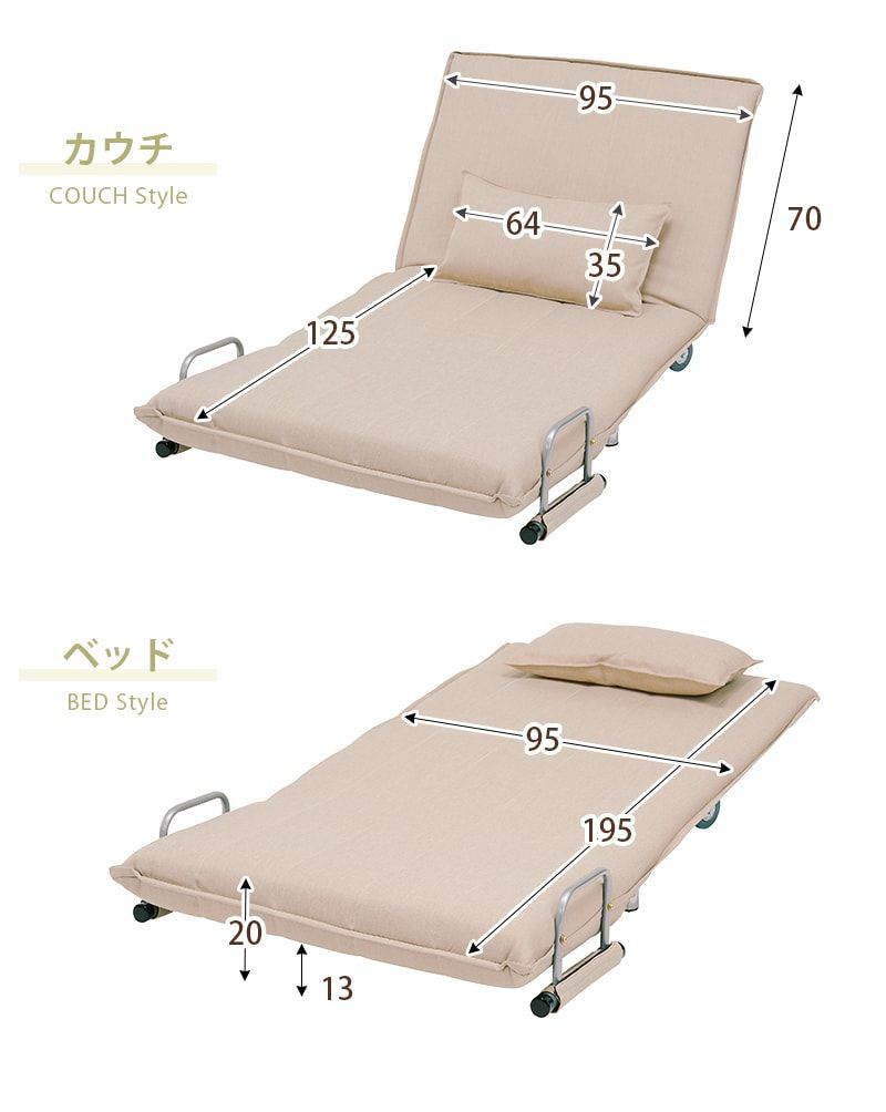 ソファベッド ベージュ