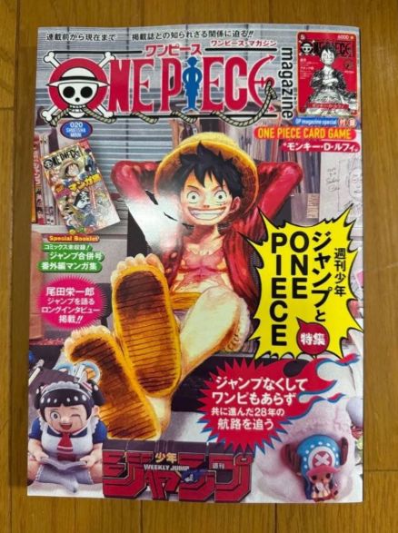 ONE PIECE magazine ワンピースマガジン20号 新品 / ONE PIECE magazine ワンピースマガジン Vol.20 特集 週刊少年