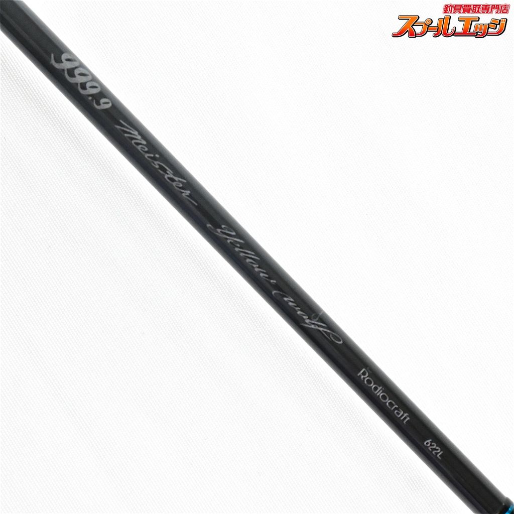 イエローウルフ 622