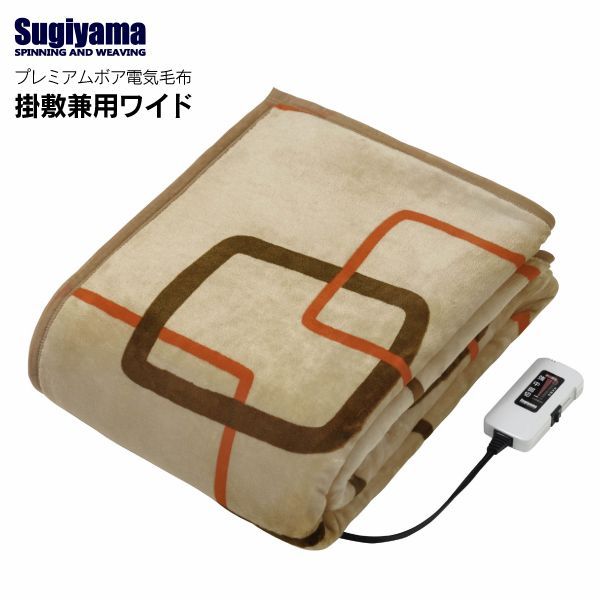 電気掛け敷き毛布 電気毛布 ボア ワイドサイズ 電気掛敷兼用毛布 電気ブランケット タイマー 省エネ 抗菌防臭 静電気抑制 洗える ダニ退治 Premium Boa クリエイティブスクエア 掛け毛布 掛敷き ボア電気掛敷毛布