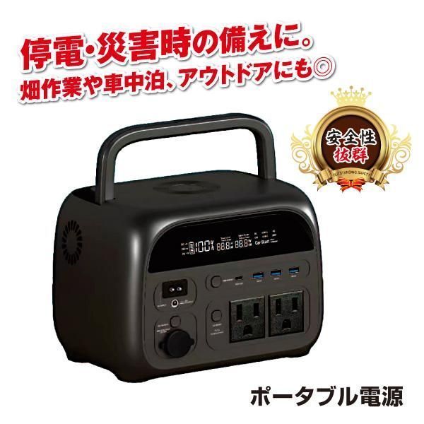 大好評 ポータブル電源 1個 345Wh 600W 軽量 小型 蓄電池 家庭用 リン酸鉄 防災 停電 アウトドア キャンプ 農作業 家庭菜園 国華園