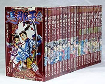 【中古】【非常に良い】遮那王 義経 コミック 全22巻完結セット (講談社コミックス 月刊少年マガジン) khxv5rg