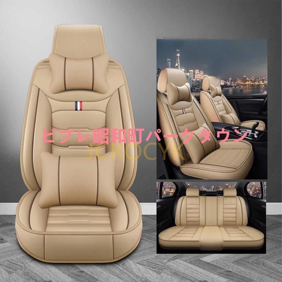 カーシートカバー トヨタ ハリアー 車用シートカバーセット PUレザー素材 汎用 プロテクター 前席と後席 5席分 保護パーツ 超通気性 蒸れない 熱発散