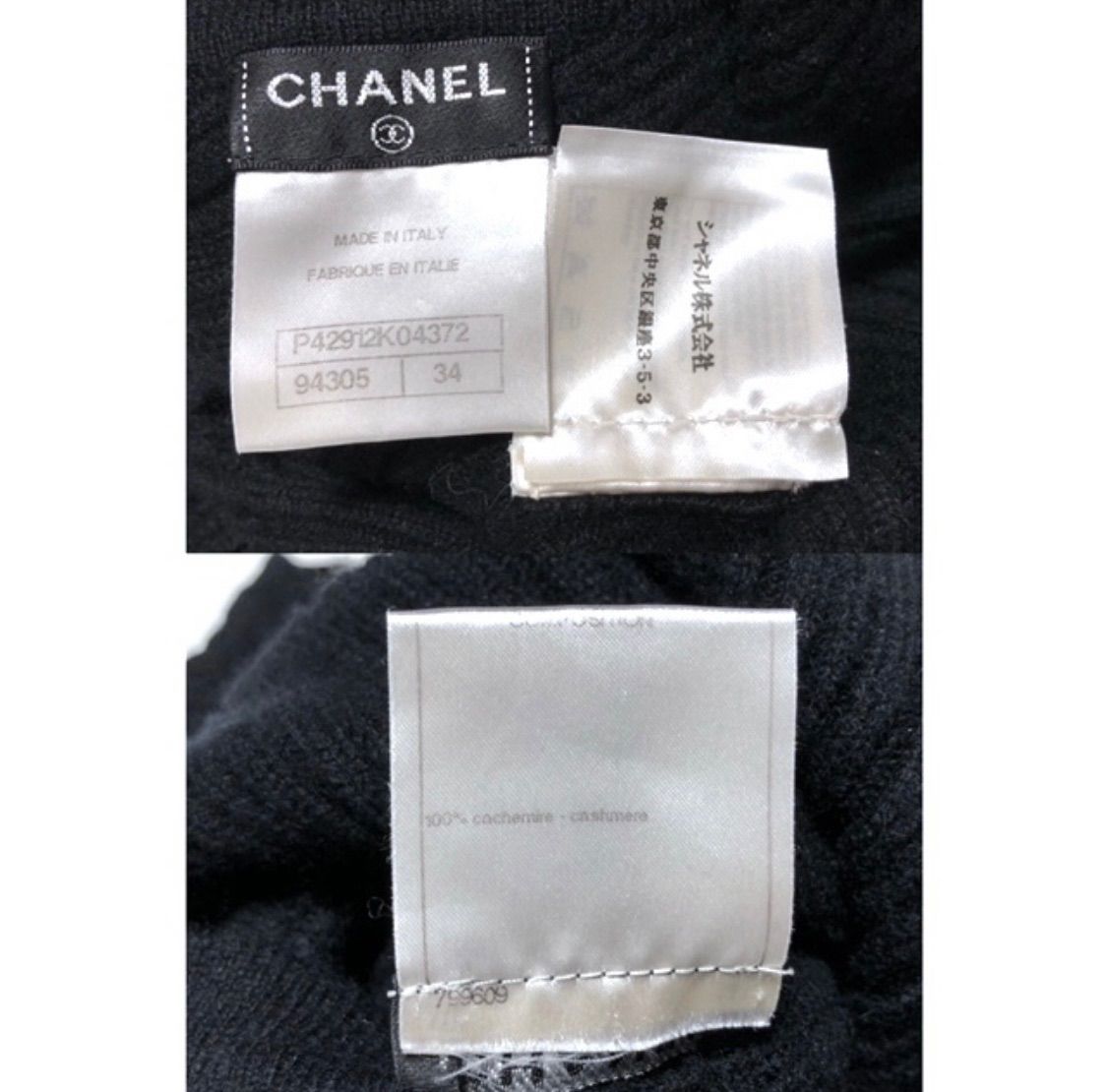 CHANEL シャネル　背中開き　ココマーク　ニット　34 美品 CHANEL シャネル背中開きココマークニット34 美品