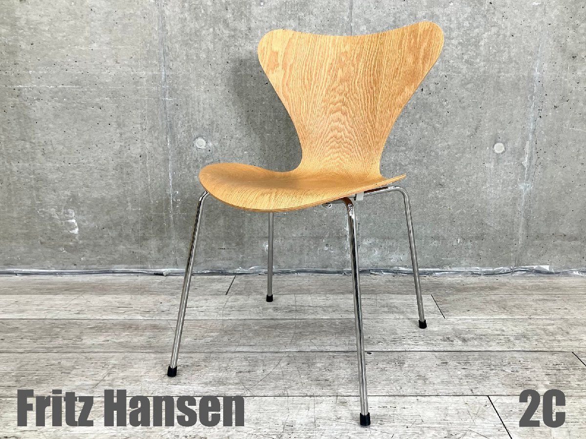 ２C Fritz Hansen|フリッツハンセン セブンチェア オーク 北欧 ヤコブセン