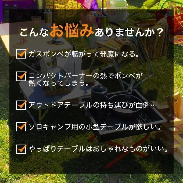 遮熱 テーブル SOTO-310 -330対応 キャンプ キャンプテーブル 折りたたみテーブル シングルバーナー キャンプ用品 アウトドア用品 SOTO