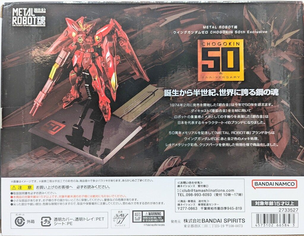 ウイングガンダムゼロ CHOGOKIN 50th Exclusive hqdefault.jpg