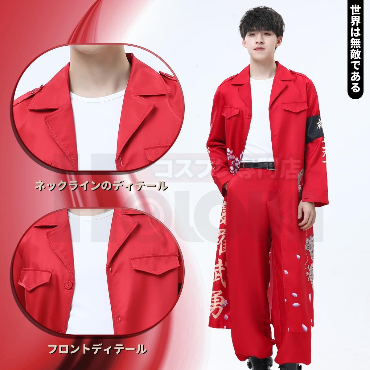 クリスマス特攻服