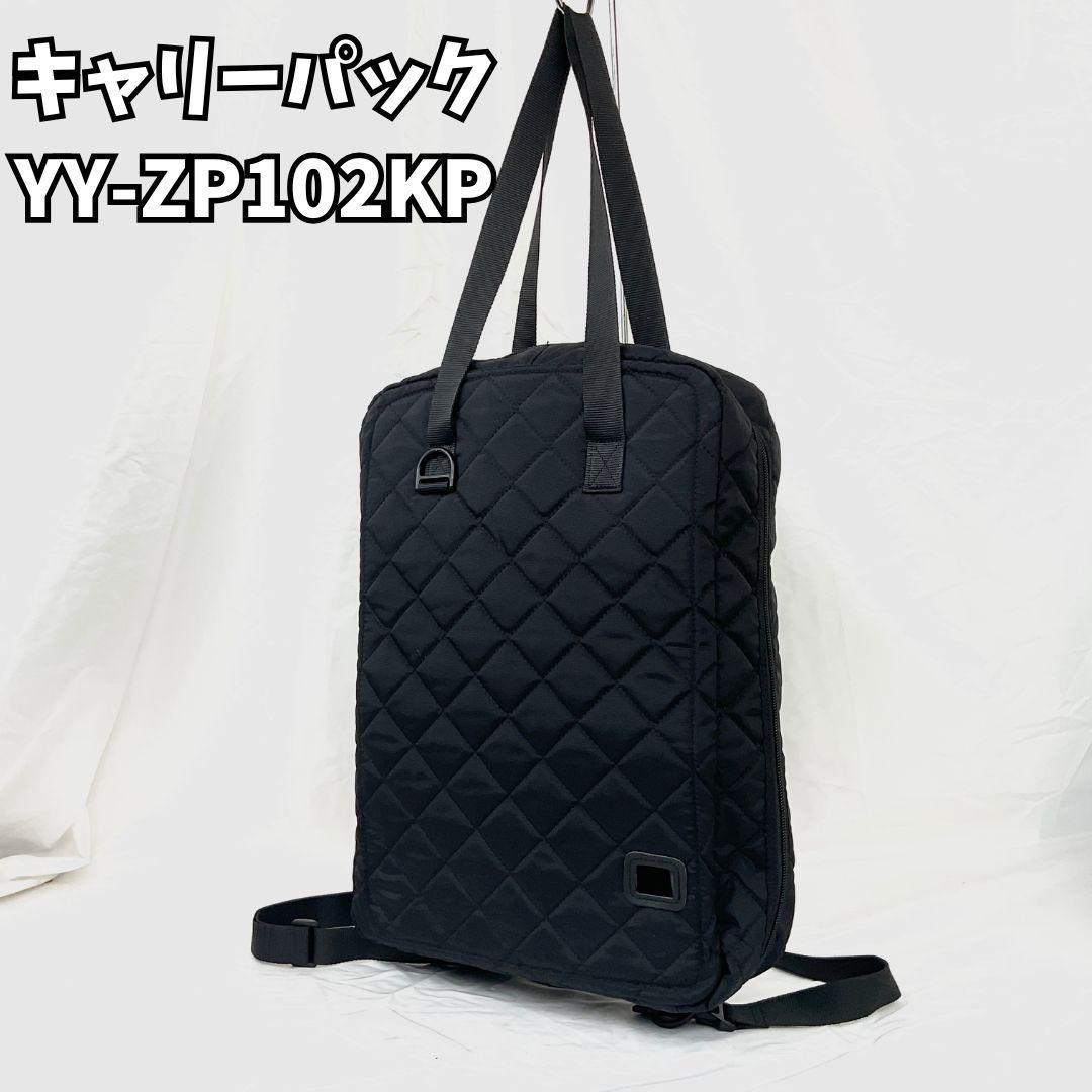 【多機能×軽量】　カフティーポンプ キャリーパック リュック 2WAY　ブラック 多機能×軽量】 カフティーポンプ キャリーパック リュック 2WAY