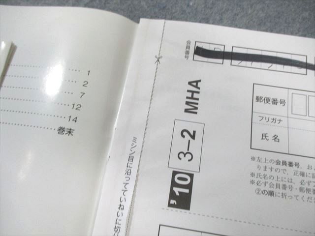 WK01-226 Z会 難関大コース ハイレベル英語国公立大/理系数学 2010年3月～8月 計12冊 ☆ 00L0D - メルカリ