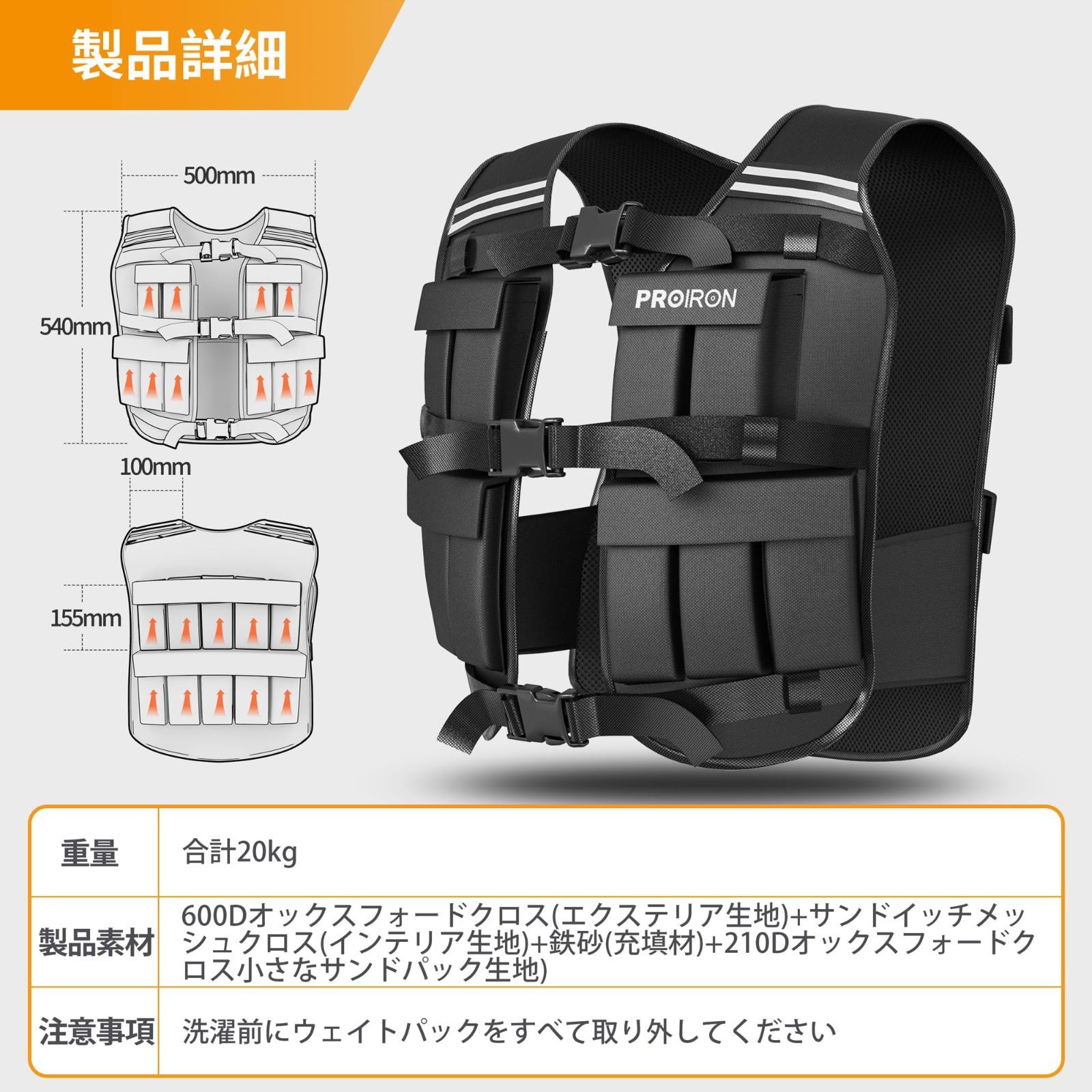 ウェイトベスト