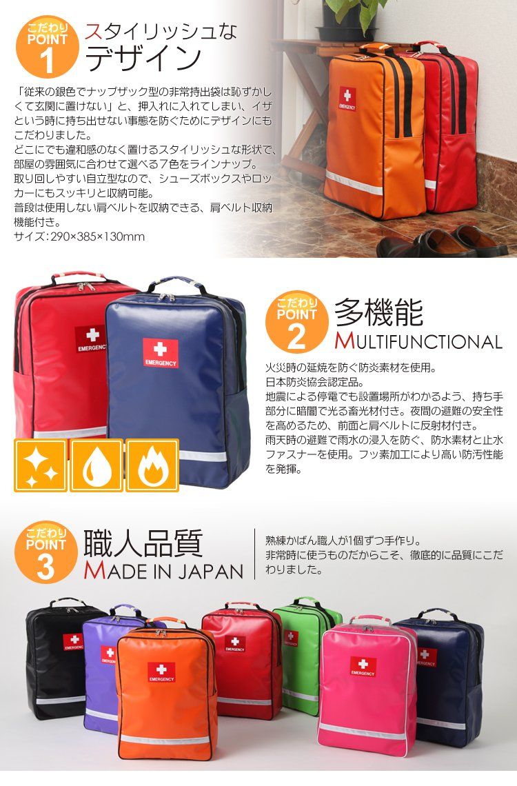 防炎 防水