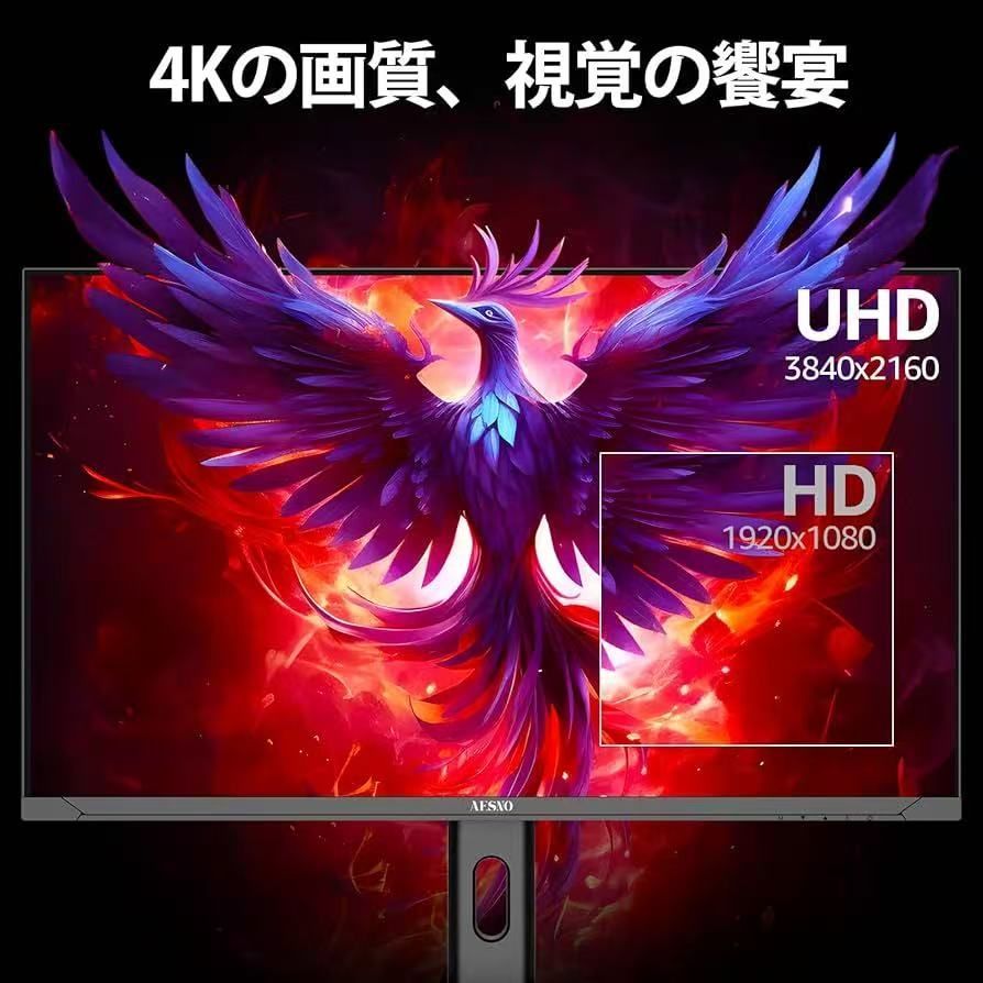 AESNO 27インチ ゲーミング モニター IPS 4K 144Hz パソコン