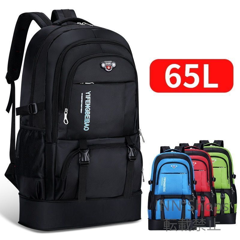 【新品未使用】お色選択可 登山 リュック 大容量65Ｌ バッグ 防災リュック パック ザック　リュックサック 登山バック バックパック 旅行 アウトドア dmbcp28