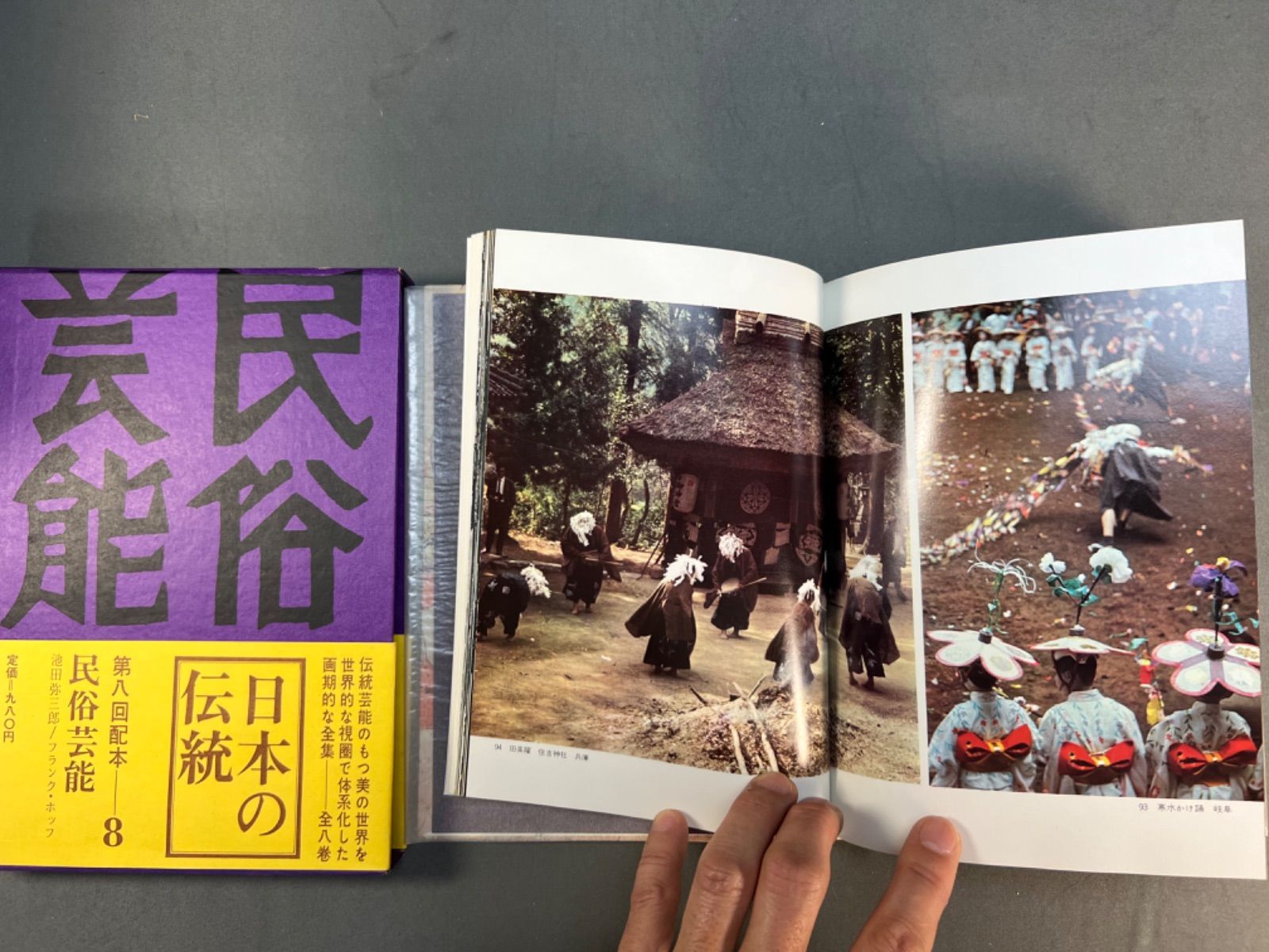 日本の伝統　全8巻セット　淡交新社　昭和42年-9