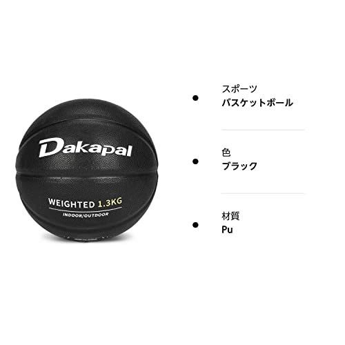 Dakapal バスケットボール 7号 1.3KG PU 吸湿 防水 屋内 屋外用 バスケ