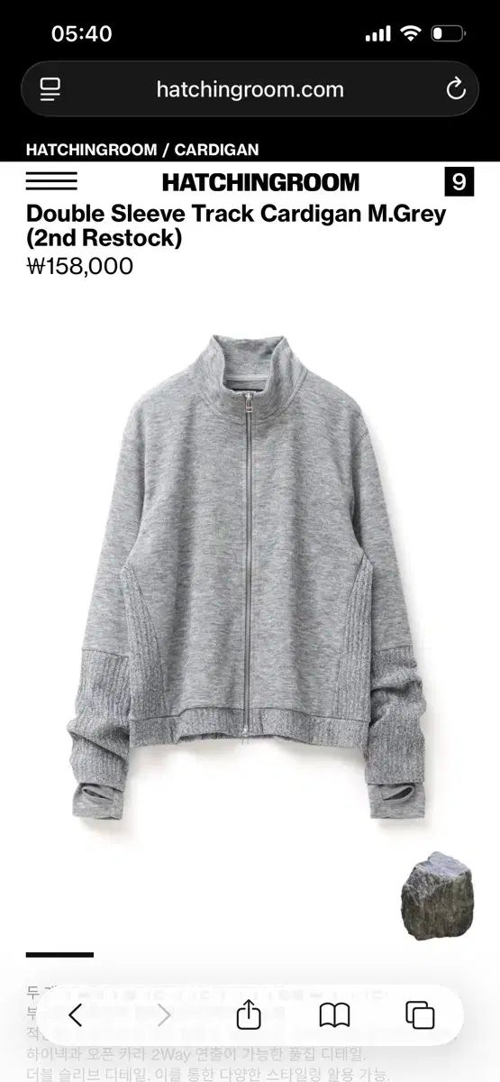 Hatchingroom ダブル スリーブ あんさんぶるスターズ あんスタ トラック カーディガン 3サイズ