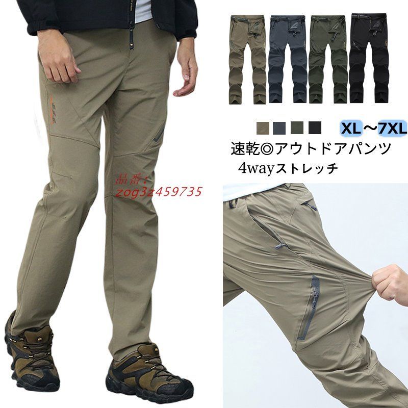 登山パンツ チノパンメンズ ロングパンツ 4WAYストレッチ 動きやすい アウトドア 春夏秋 ゴルフ クライミングパンツ 速乾ズボン 薄手 通気性 メンズ  zog3z459735