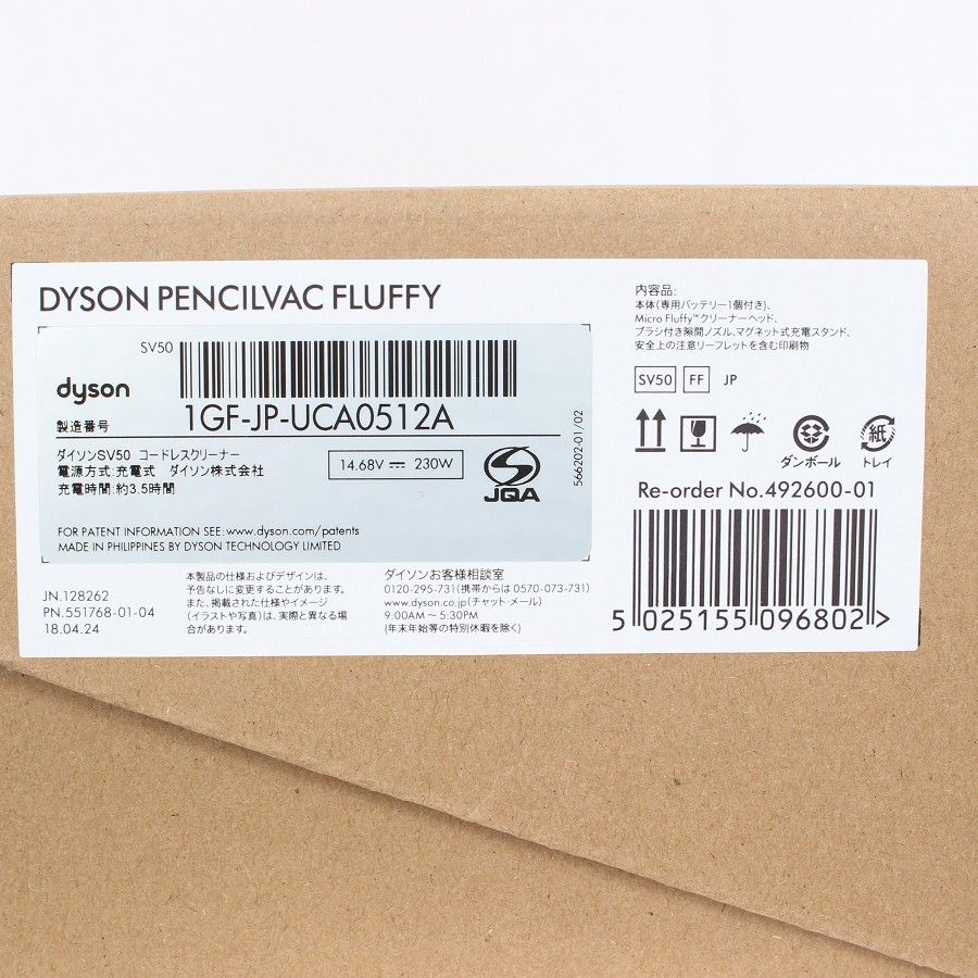 新品未開封】Dyson PencilVac Fluffy SV50 FF マットブラック