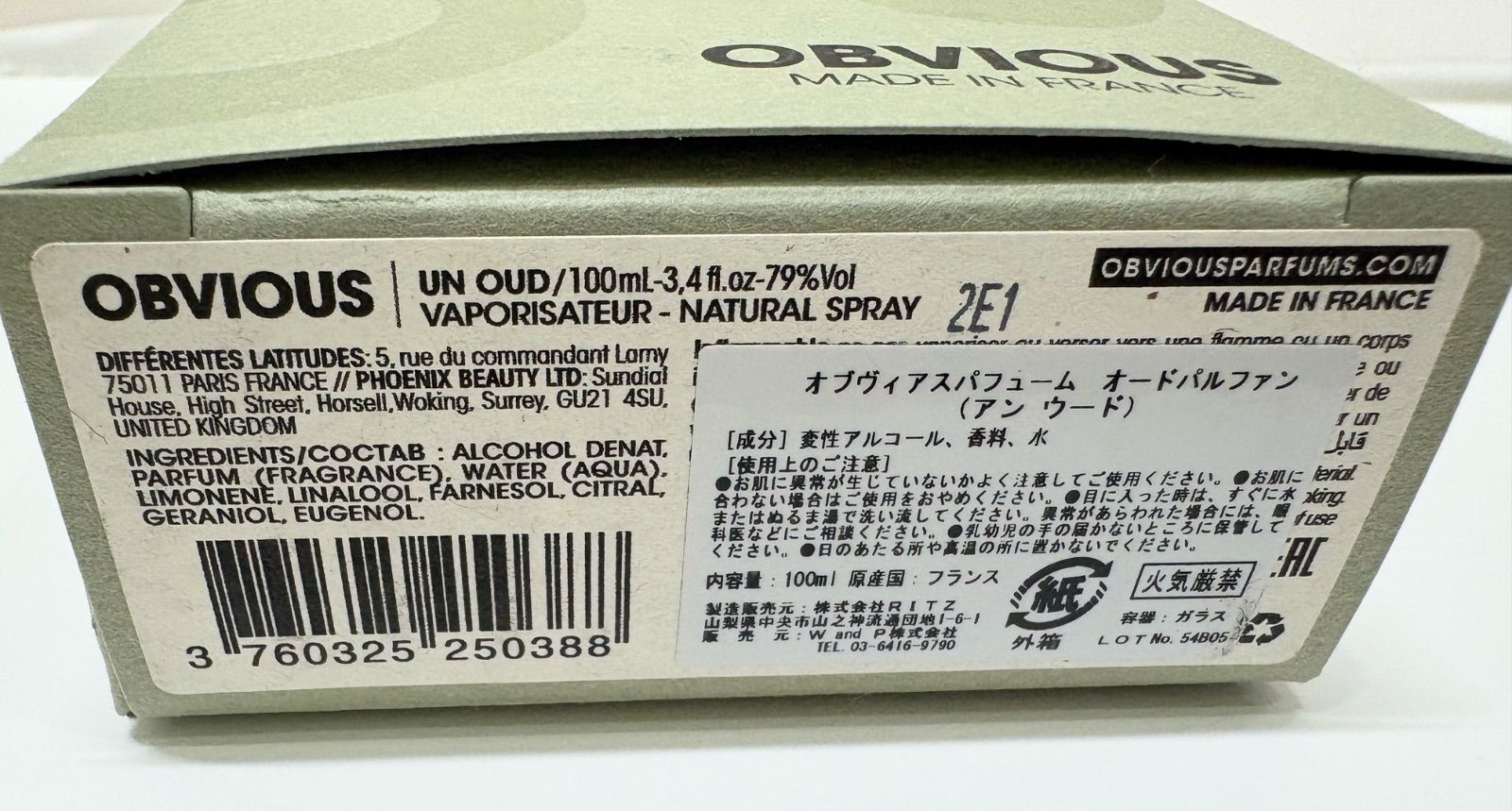 OBVIOUS UN OUD オブヴィアス アンウード 100ml - メルカリ