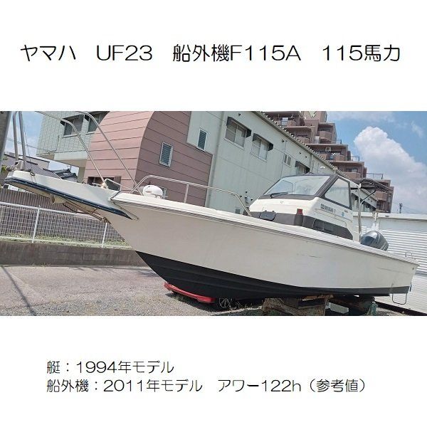 ヤマハ UF23 船外機115馬力 F115A ※送料別途商品※ - メルカリ