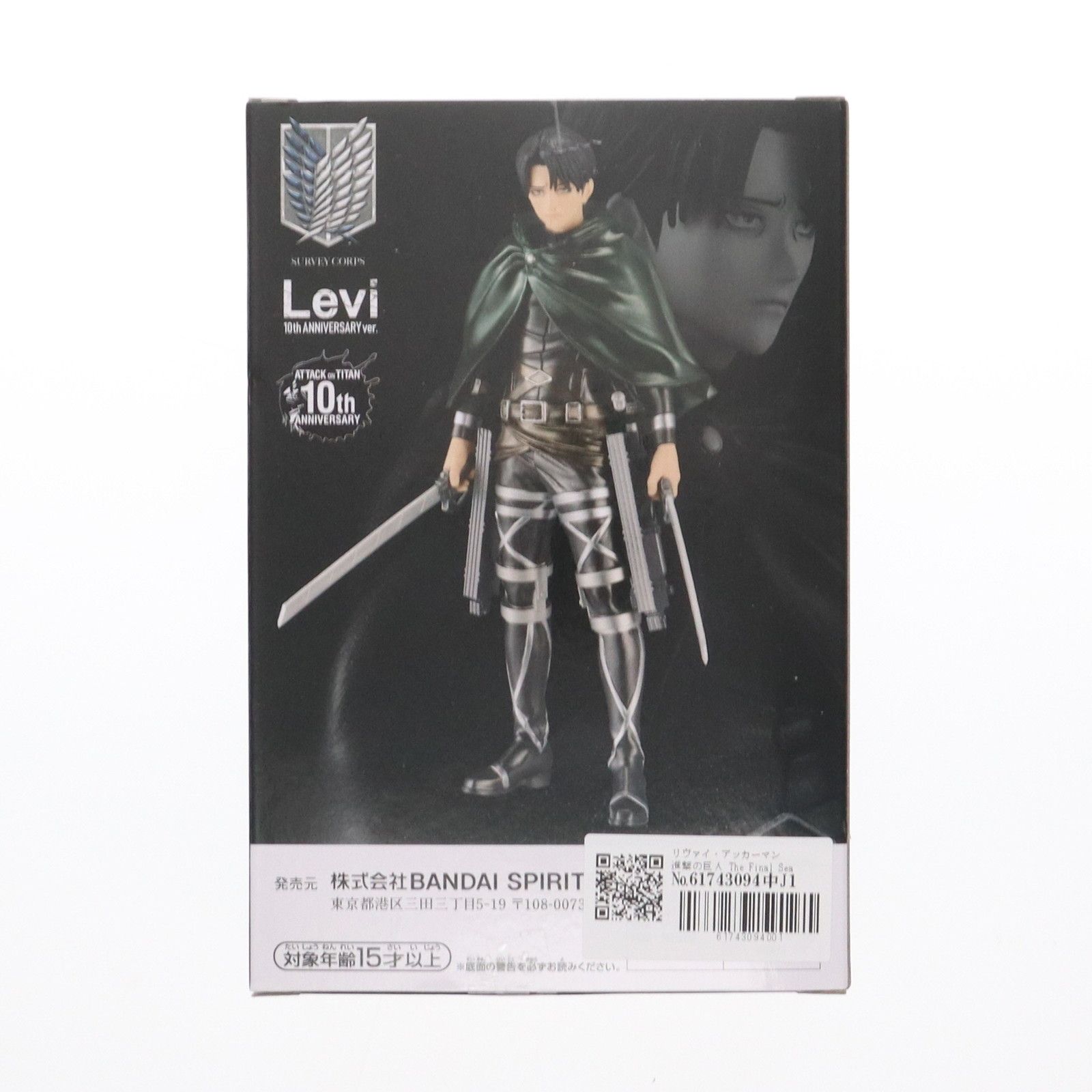 リヴァイ・アッカーマン 進撃の巨人 The Final Season-Levi