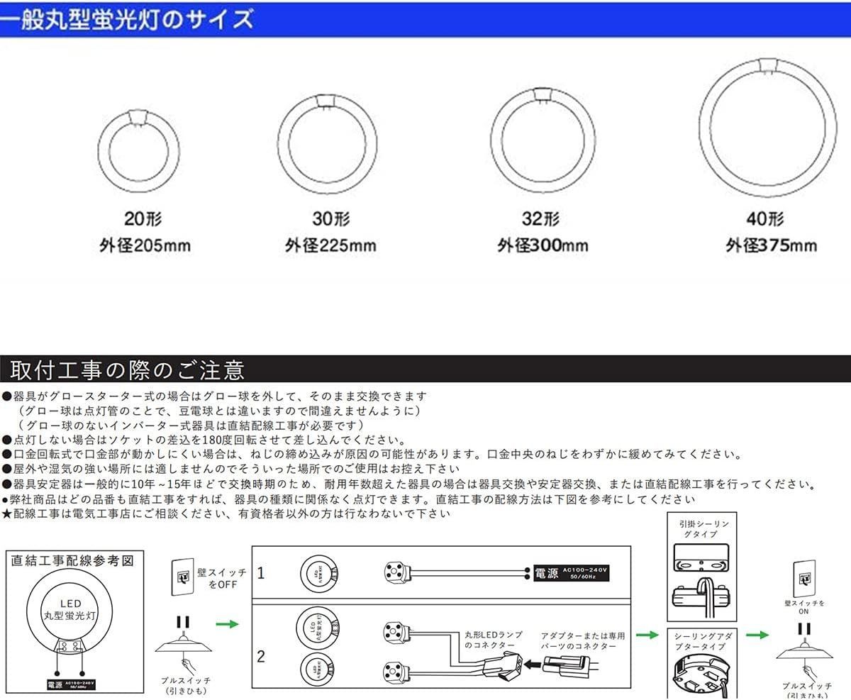 限定特価 丸型蛍光灯 30形 LED蛍光灯丸型30W形 G10q L30W代替 L保険